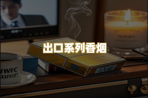 正宗越代爆珠